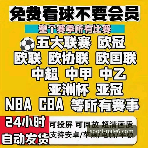 米乐体育平台2026新版深度分析：实时推送如何重塑体育信息获取体验